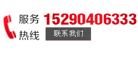 聯(lián)系電話